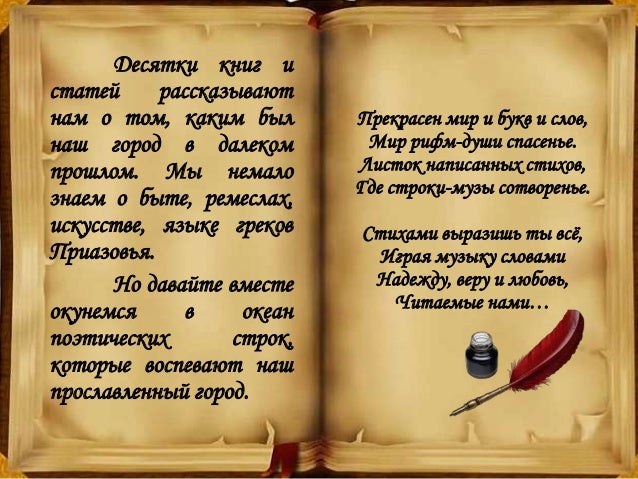 Стих мариупольского поэта Стих мариупольского поэта